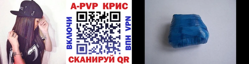 Купить  Саяногорск  Alfa_PVP VHQ 