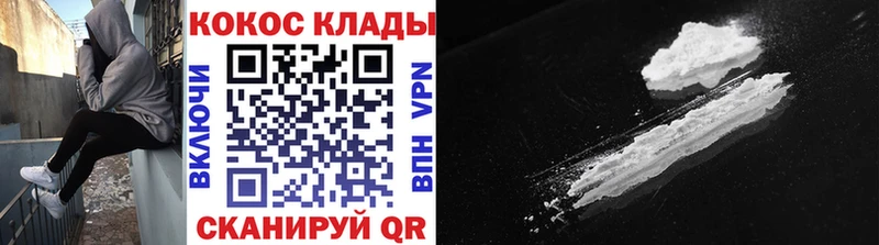 Cocaine FishScale  Купить  Саяногорск 