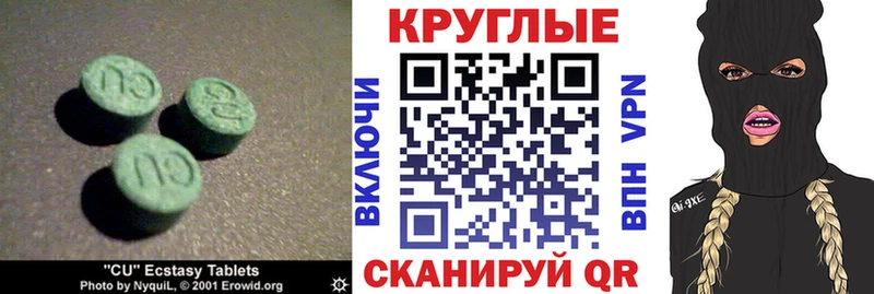 Ecstasy TESLA  Купить  Саяногорск 