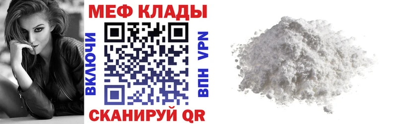 Купить закладки Саяногорск МЕФ mephedrone