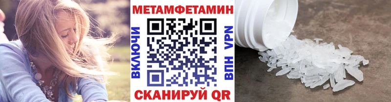 Метамфетамин Methamphetamine  Купить где  Саяногорск 